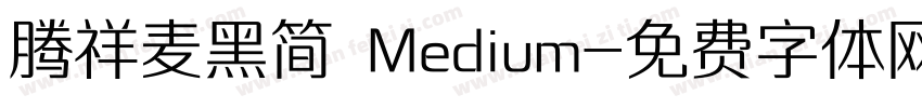 腾祥麦黑简 Medium字体转换